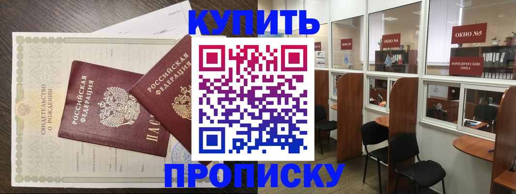 прописка законно в Нижнем Тагиле