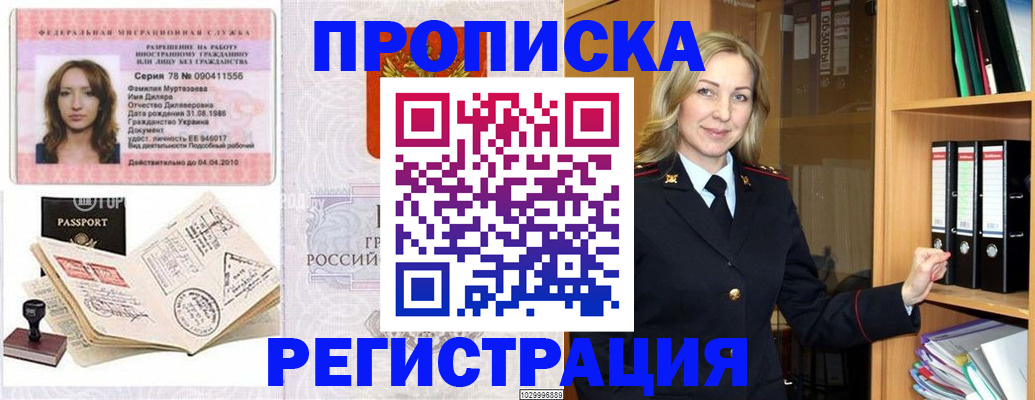 прописка от собственника в Нижнем Тагиле