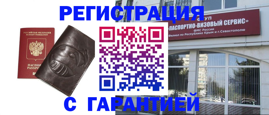 временная регистрация купить в Нижнем Тагиле
